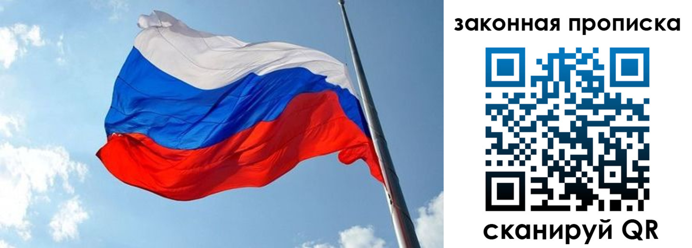 прописка для кредита в Бакале