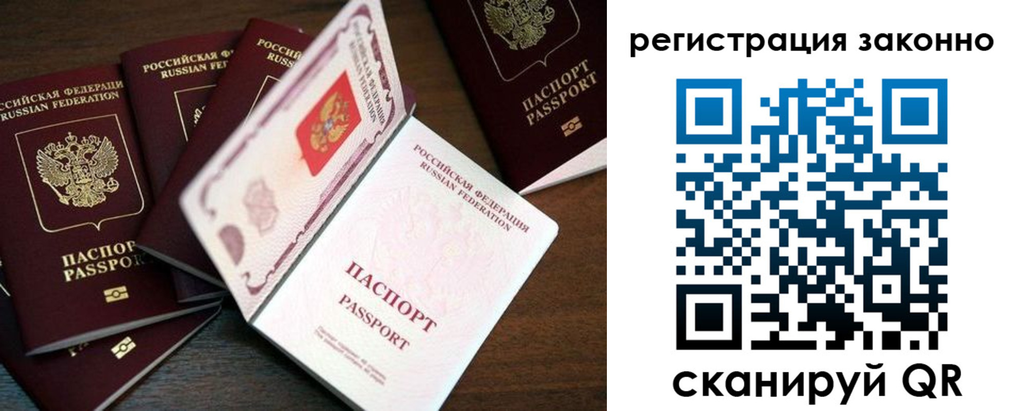 прописка для школы в Бакале