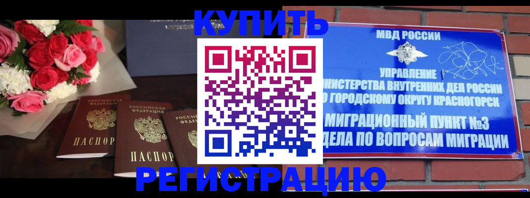 регистрация для дет. сада в Бакале