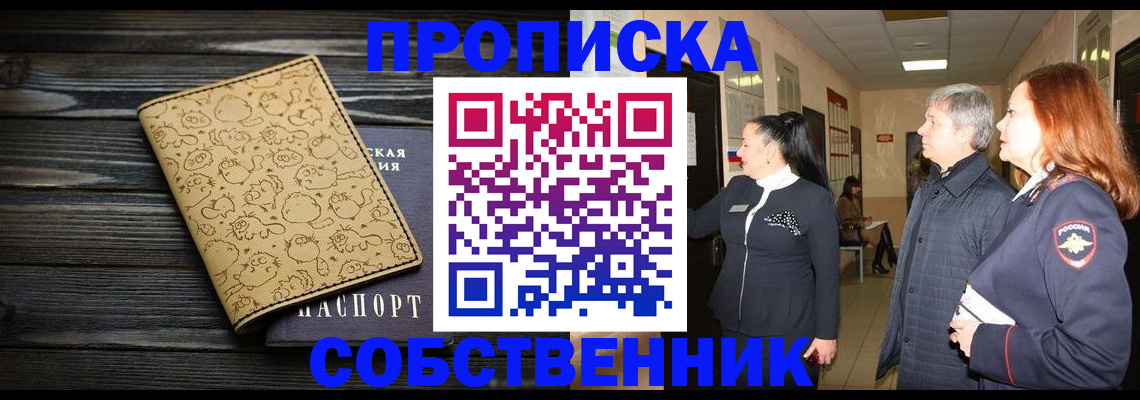 регистрация для дет. сада в Бакале